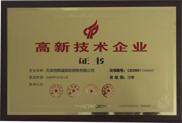 資質(zhì)